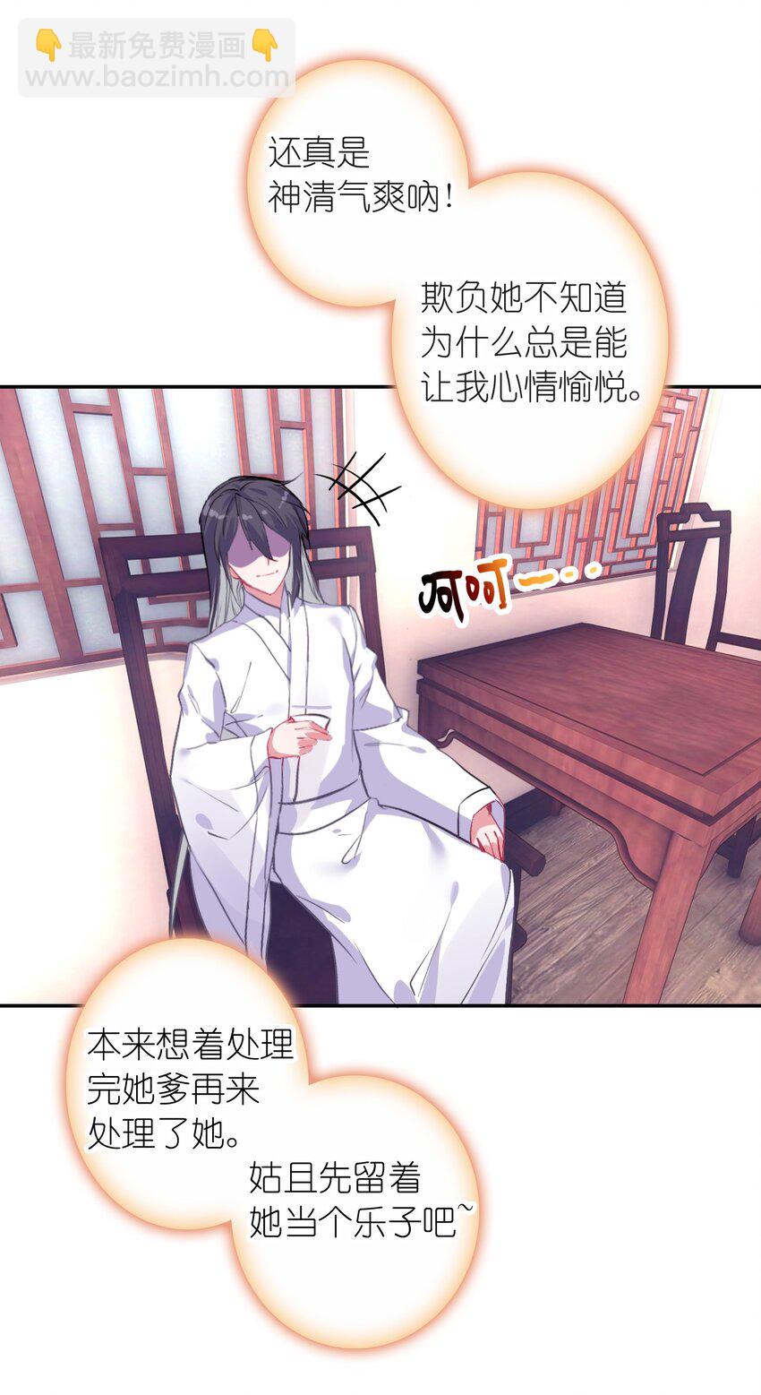 005 慧娘的身世(1/2)-第6话