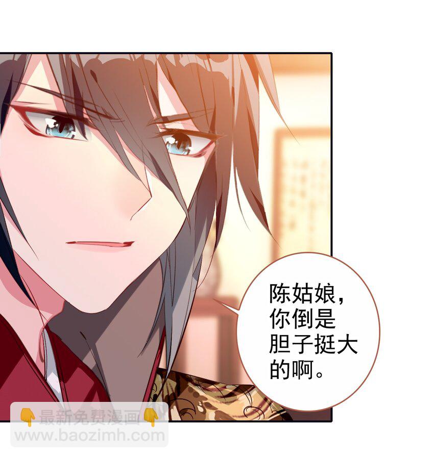 005 慧娘的身世(1/2)-第6话