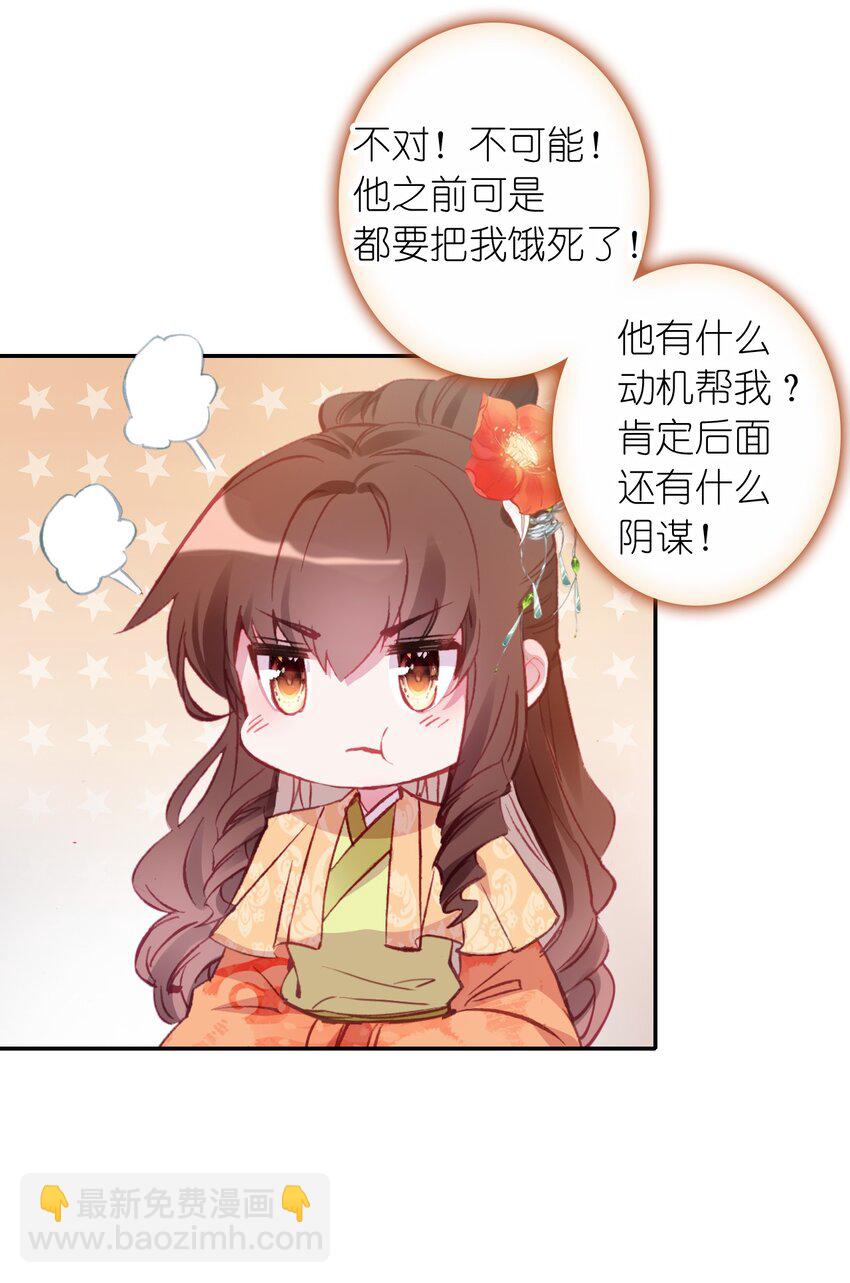 005 慧娘的身世(1/2)-第6话