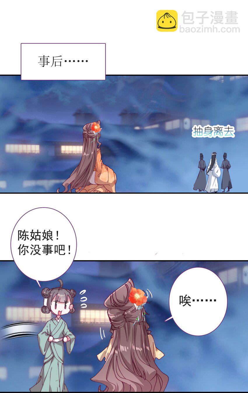 005 慧娘的身世(1/2)-第6话