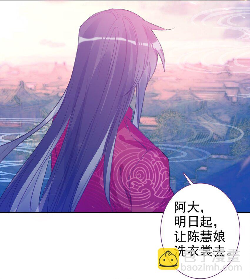 005 慧娘的身世(1/2)-第6话