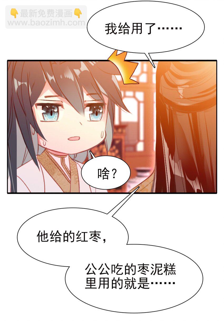 番外3 吃东西需谨慎-第42话