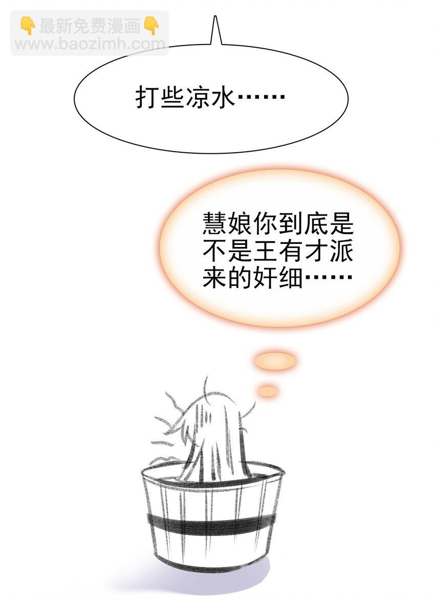 番外3 吃东西需谨慎-第42话