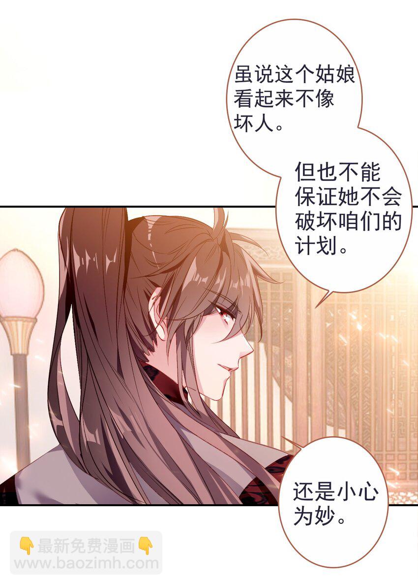 007 蒋姑娘的秘密(1/2)-第8话