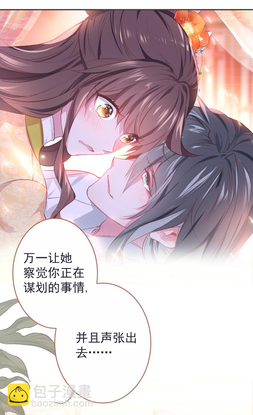 007 蒋姑娘的秘密(1/2)-第8话