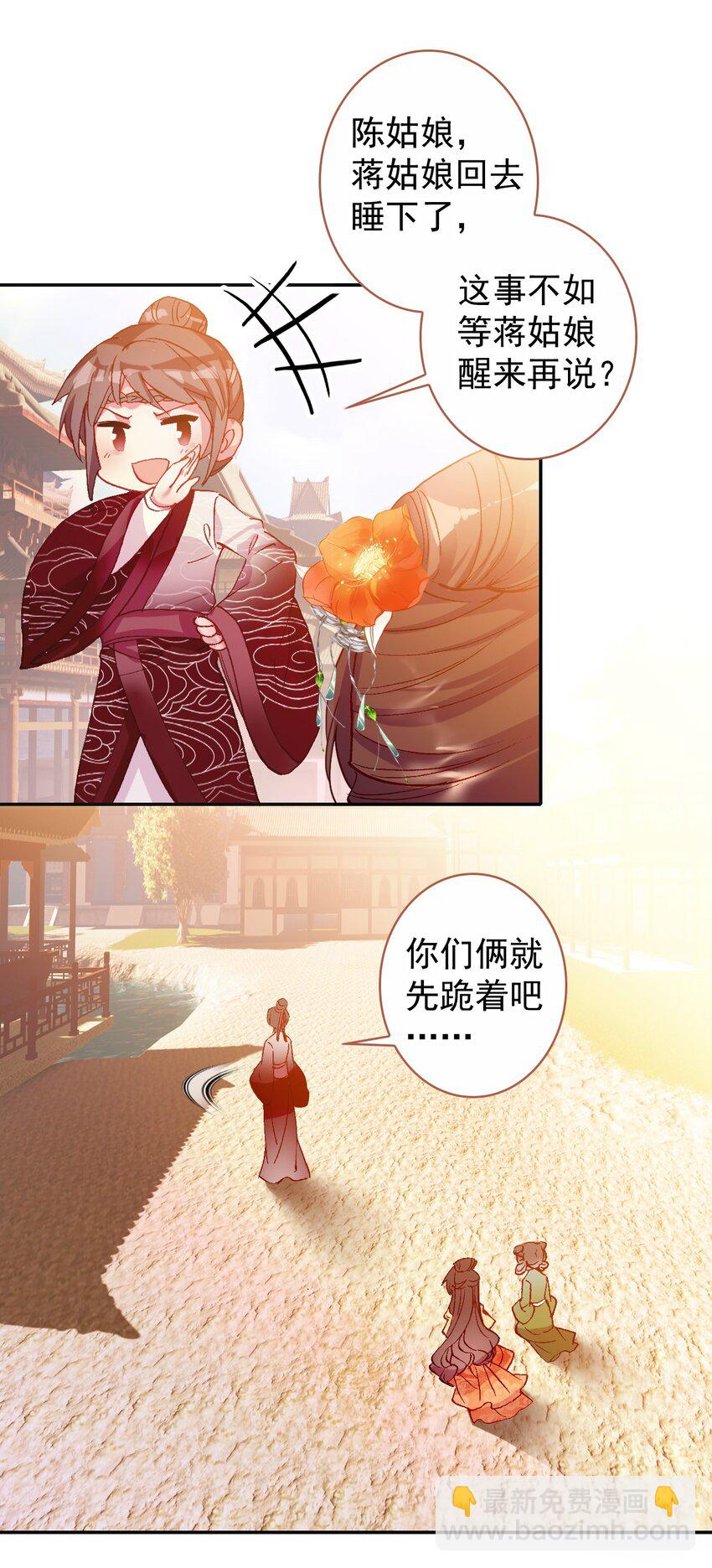 007 蒋姑娘的秘密(1/2)-第8话