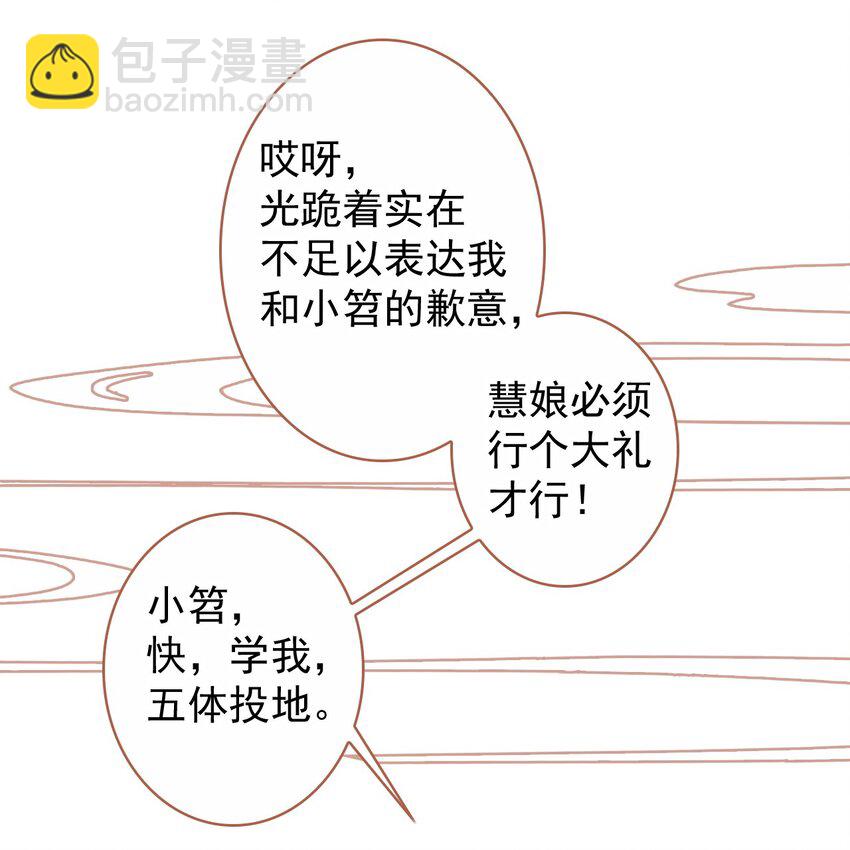 007 蒋姑娘的秘密(1/2)-第8话