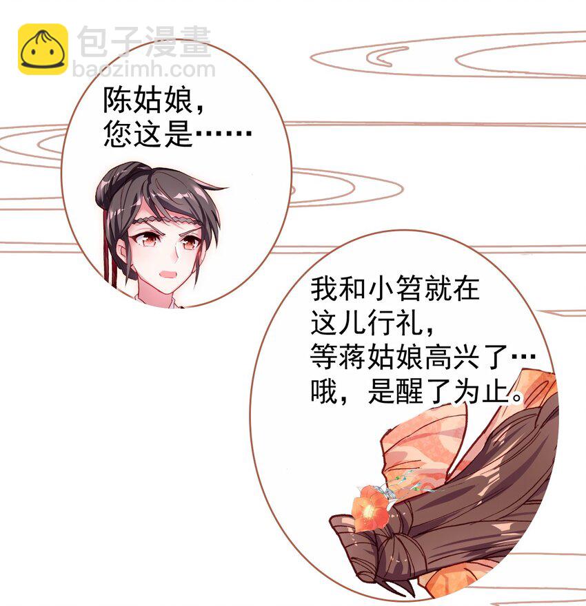 007 蒋姑娘的秘密(1/2)-第8话