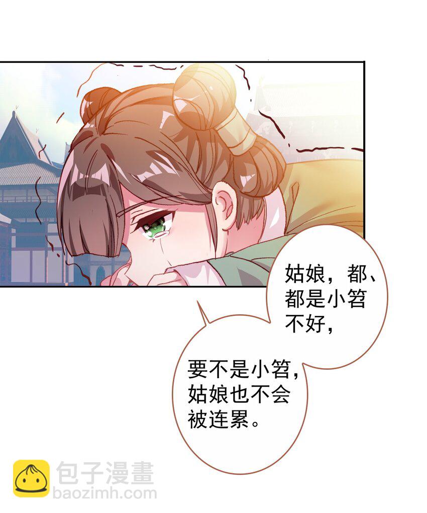 007 蒋姑娘的秘密(1/2)-第8话