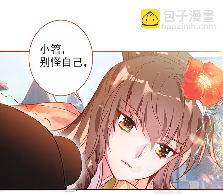 007 蒋姑娘的秘密(1/2)-第8话