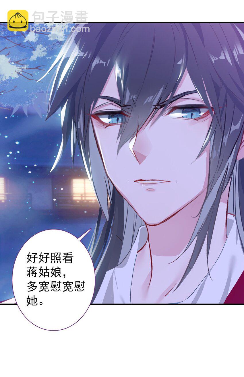 007 蒋姑娘的秘密(1/2)-第8话