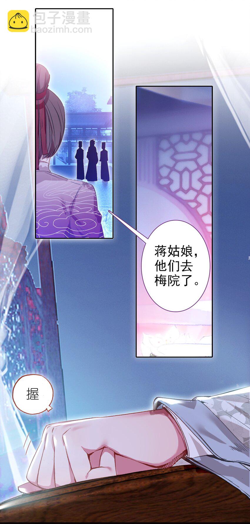 007 蒋姑娘的秘密(1/2)-第8话