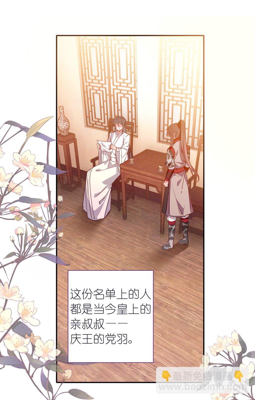 007 蒋姑娘的秘密(1/2)-第8话