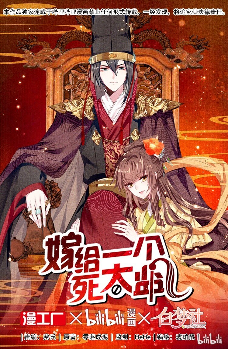 009 陈慧娘遇刺(1/2)-第10话