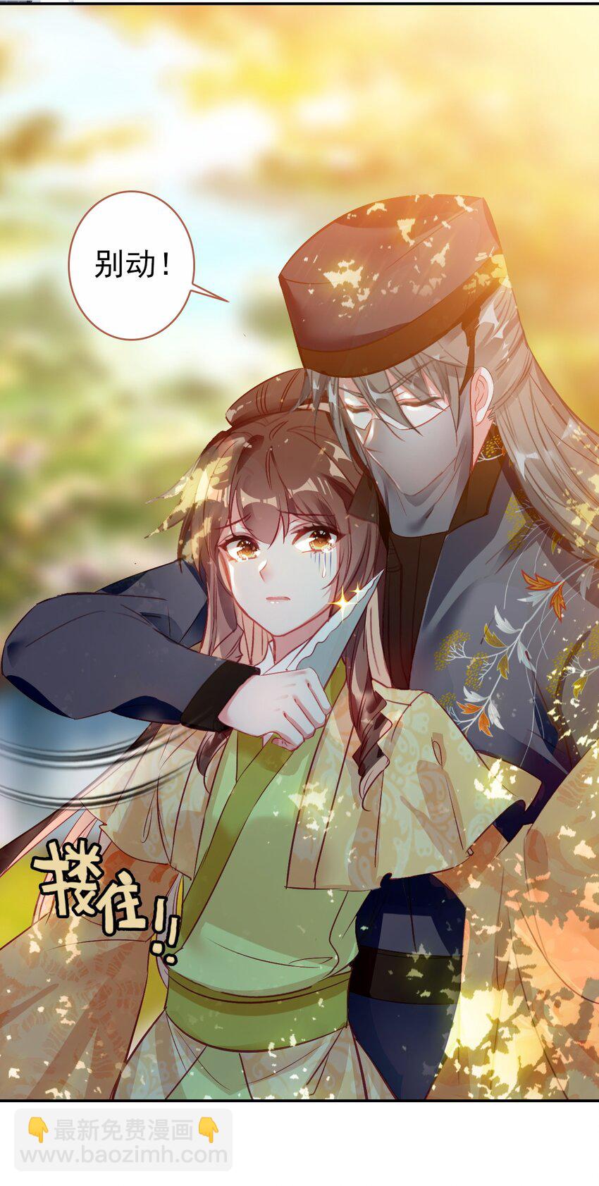 009 陈慧娘遇刺(1/2)-第10话