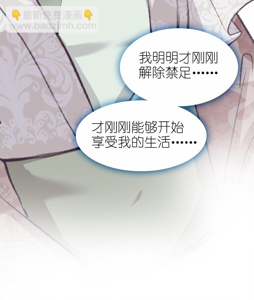 009 陈慧娘遇刺(1/2)-第10话