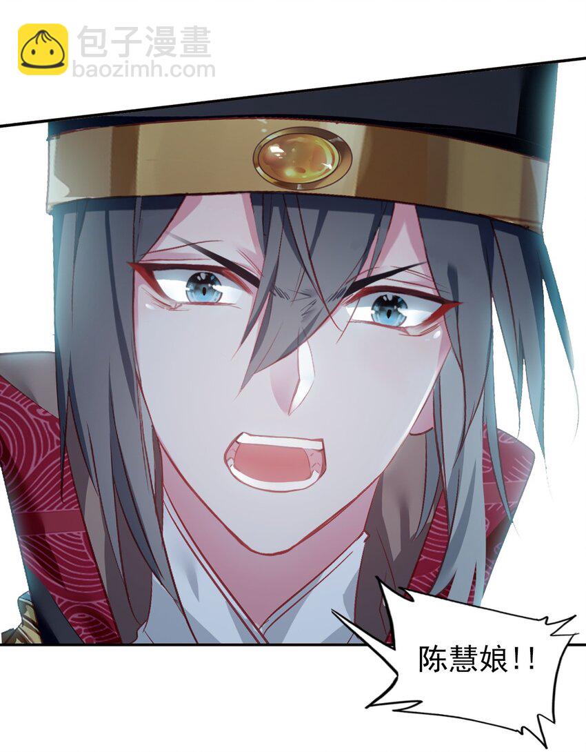 009 陈慧娘遇刺(1/2)-第10话