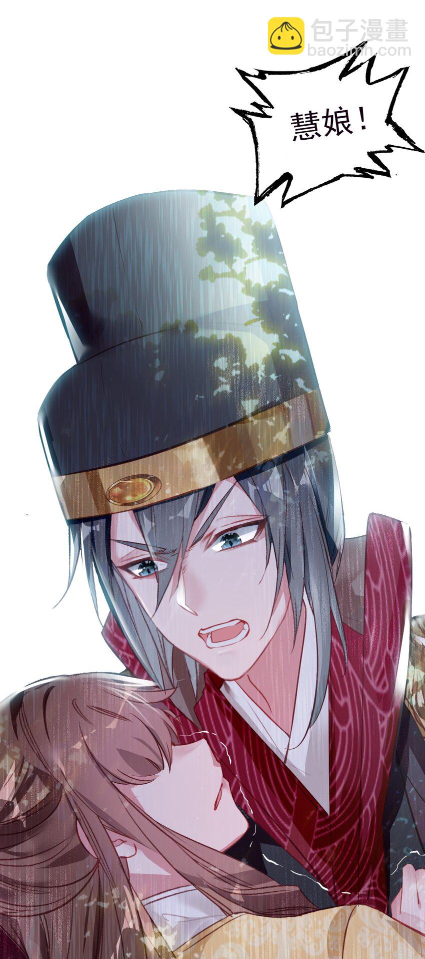 009 陈慧娘遇刺(1/2)-第10话