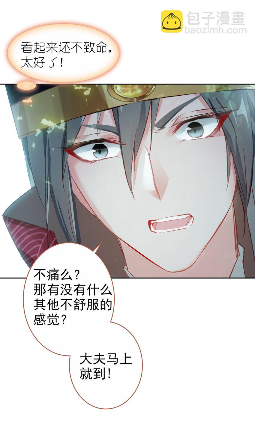 009 陈慧娘遇刺(1/2)-第10话