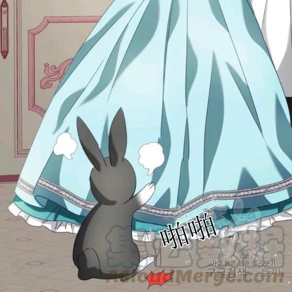 假公主的高級兔子 - 第24話(2/2) - 7