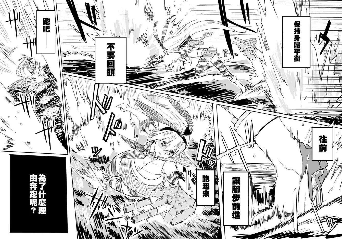 加賀與島風 - 第04回 - 6