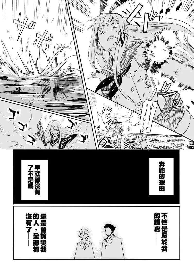 加賀與島風 - 第04回 - 7