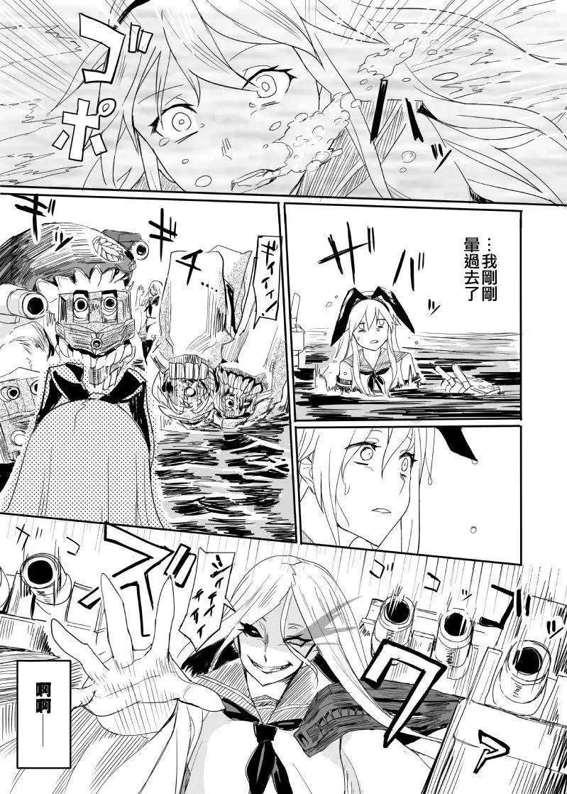 加賀與島風 - 第04回 - 4