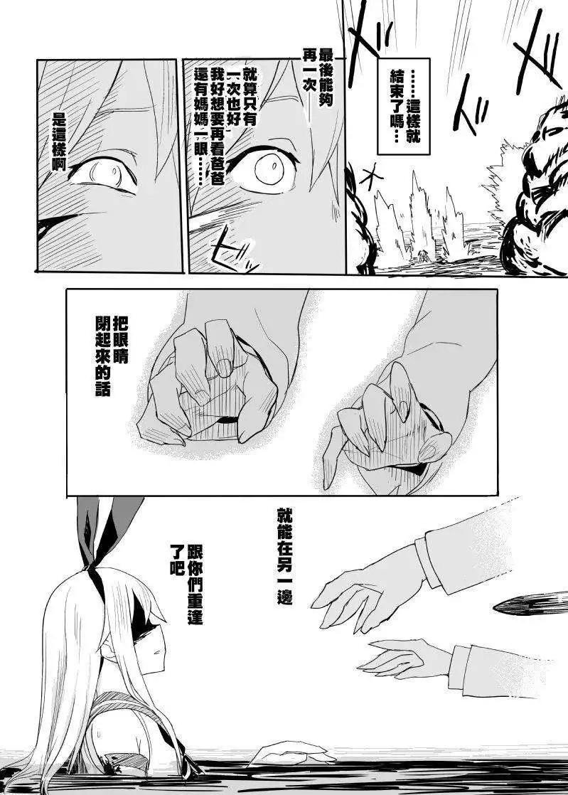 加賀與島風 - 第04回 - 5
