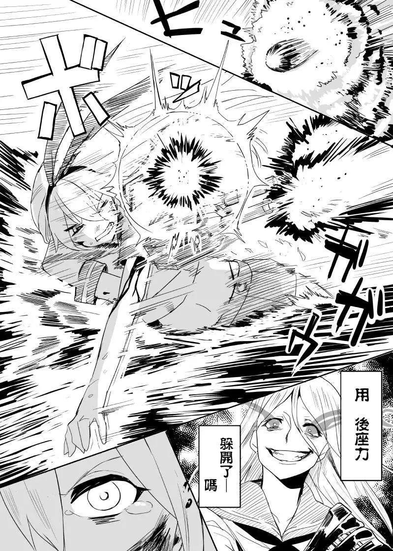 加賀與島風 - 第04回 - 7