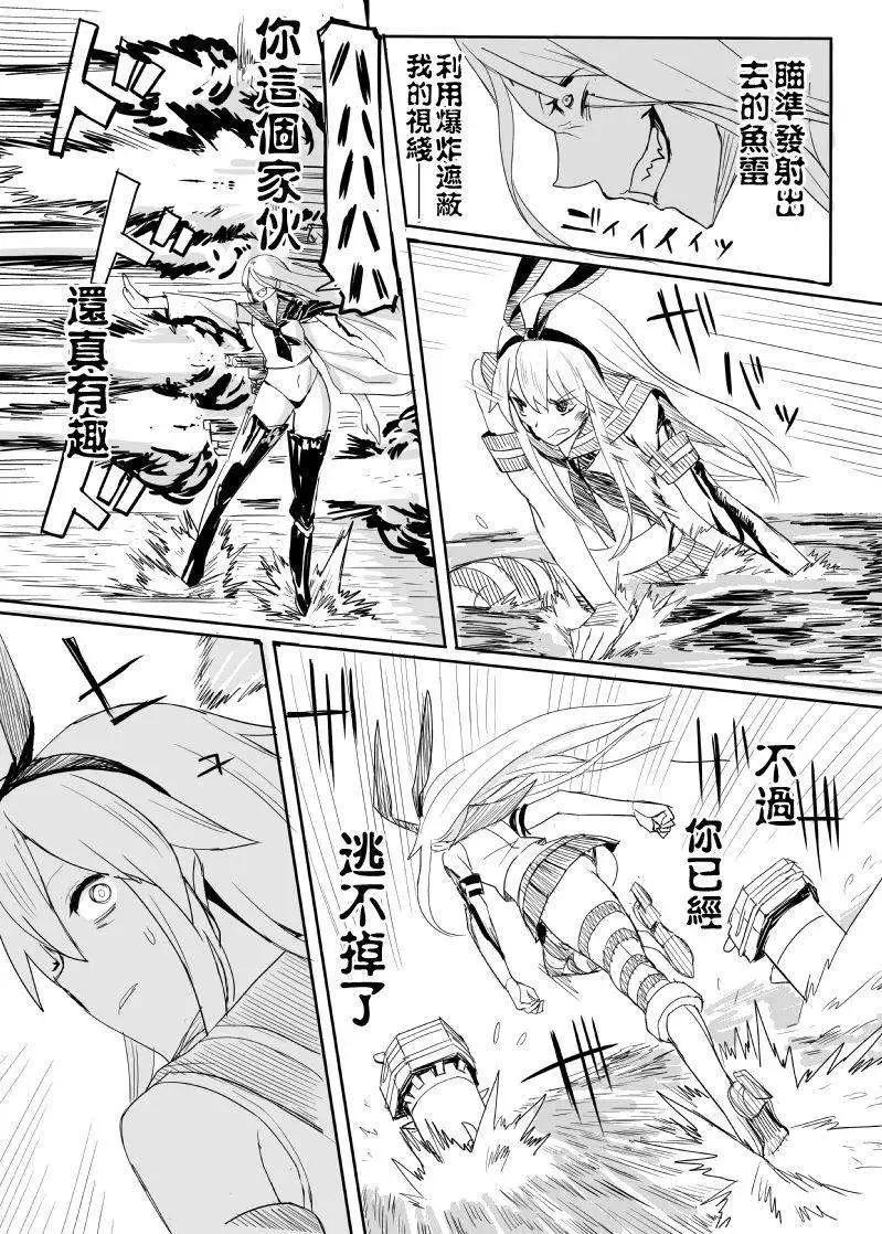 加賀與島風 - 第04回 - 1