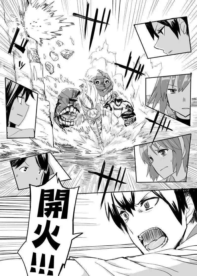加賀與島風 - 第04回 - 7