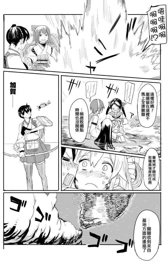 加賀與島風 - 第04回 - 3