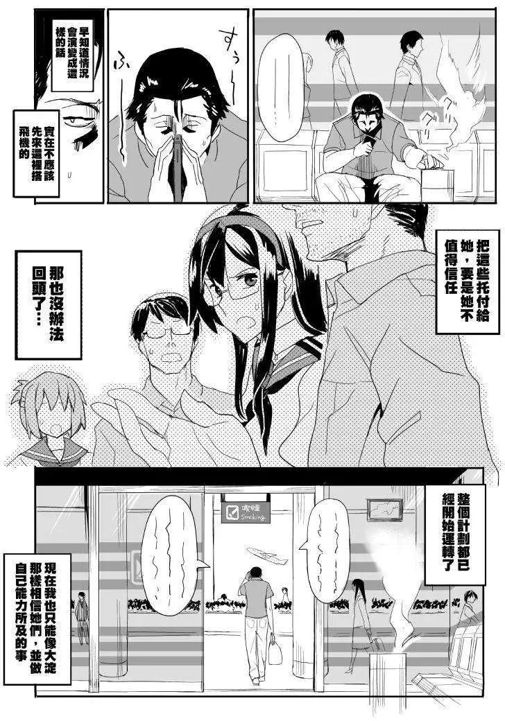 加賀與島風 - 第04回 - 6