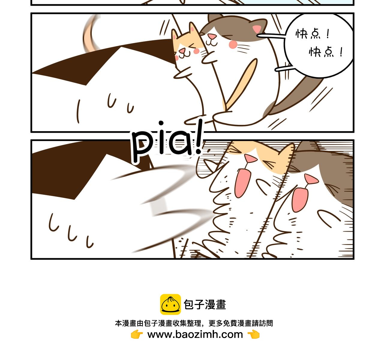 惊人相似-第10话