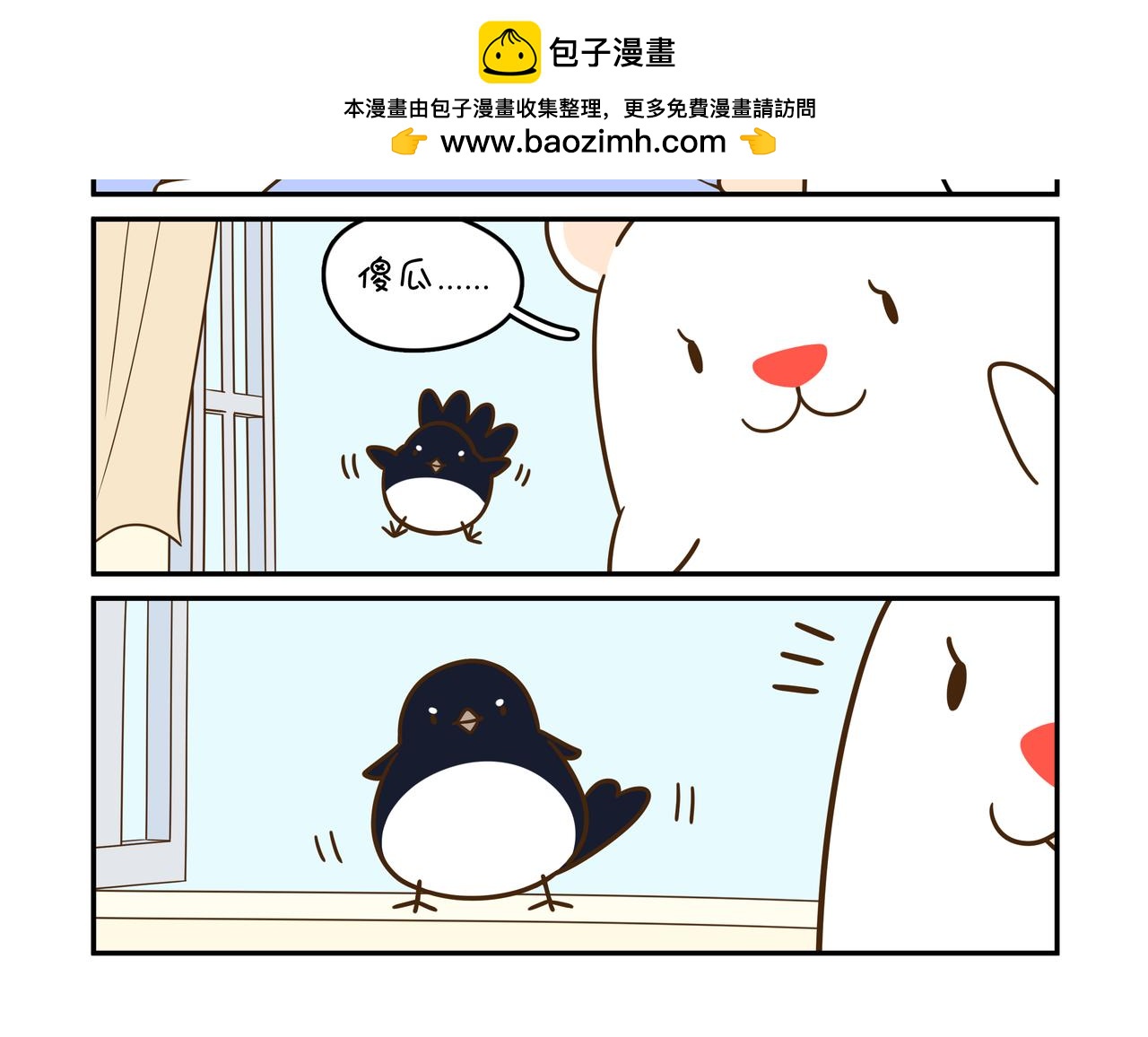 扇尾小姐-第12话