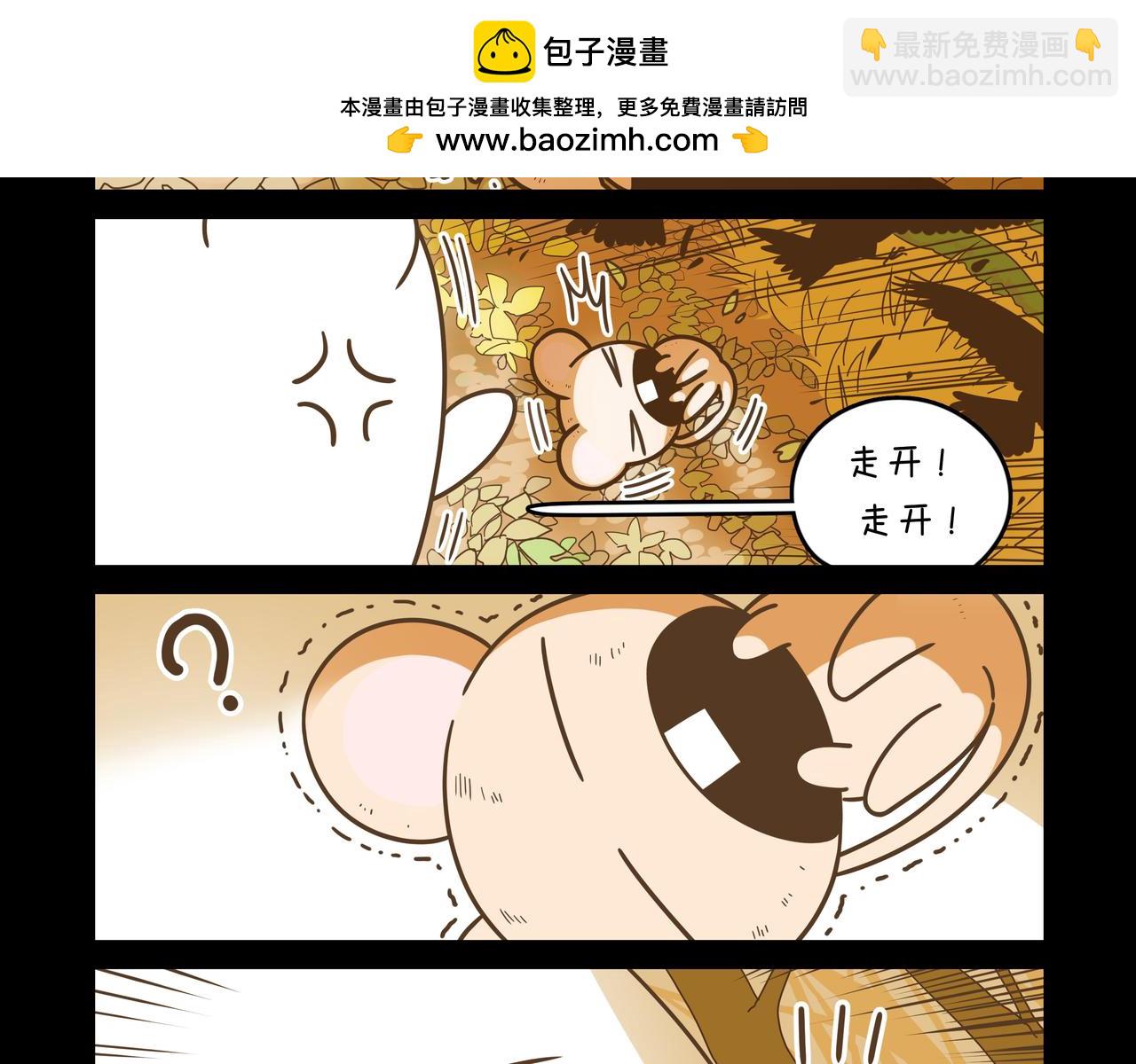 阿袋的过去④-第16话