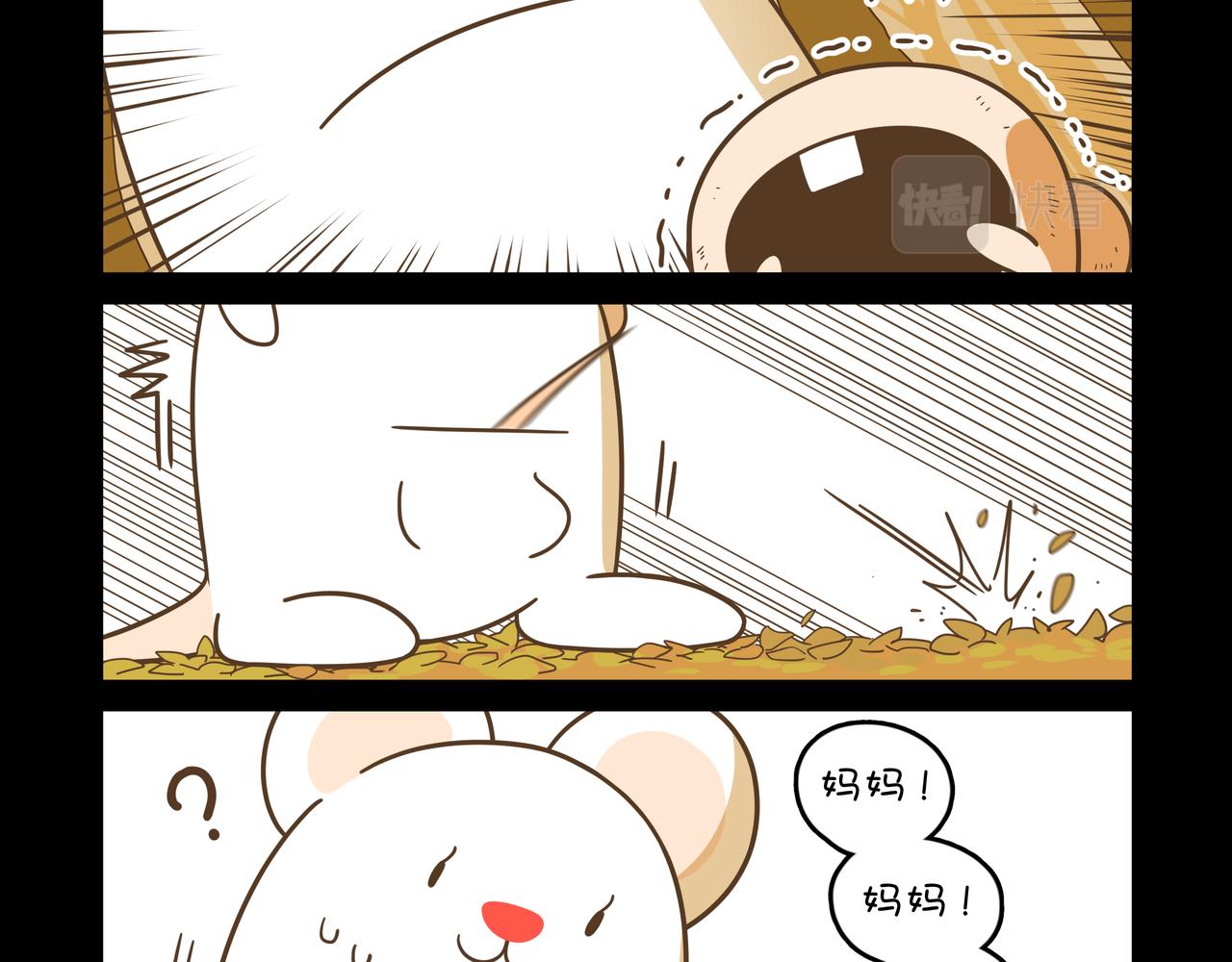 阿袋的过去④-第16话