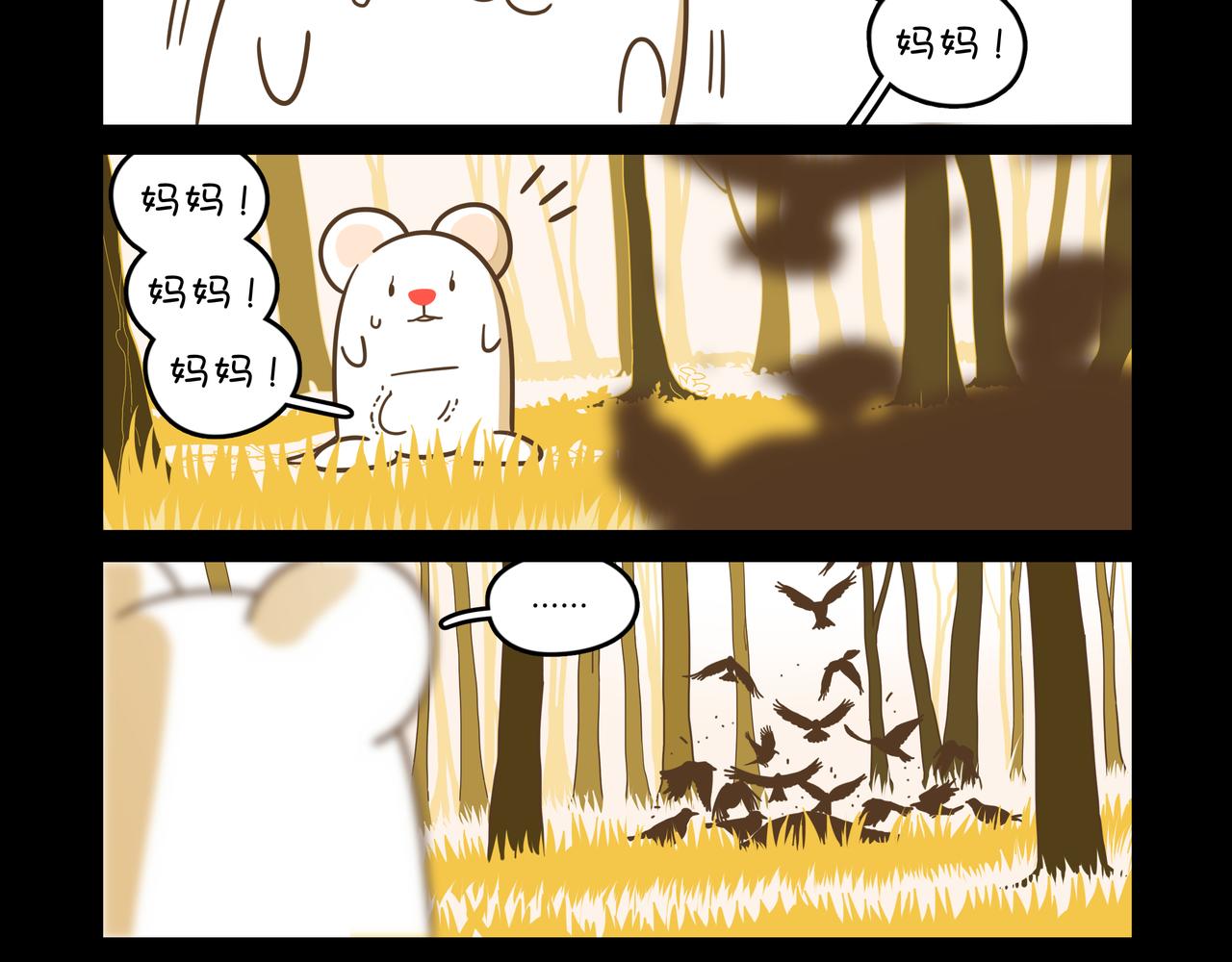 阿袋的过去④-第16话