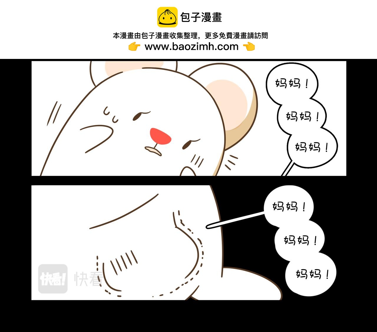 阿袋的过去④-第16话