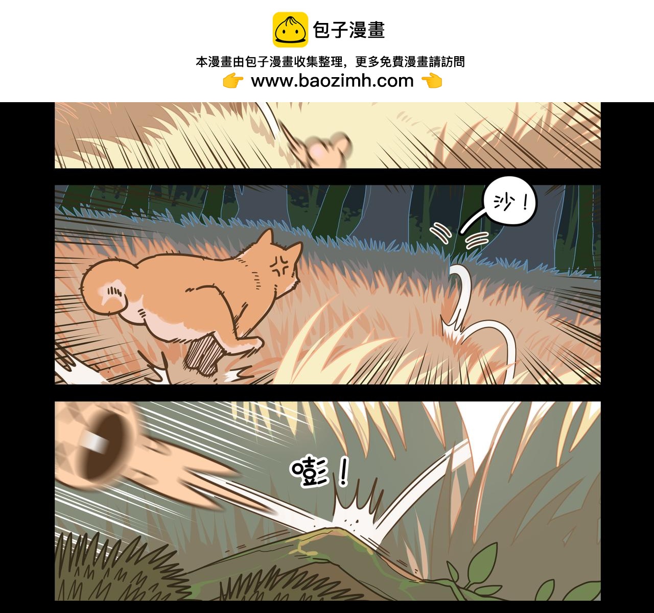 阿袋的过去②-第18话