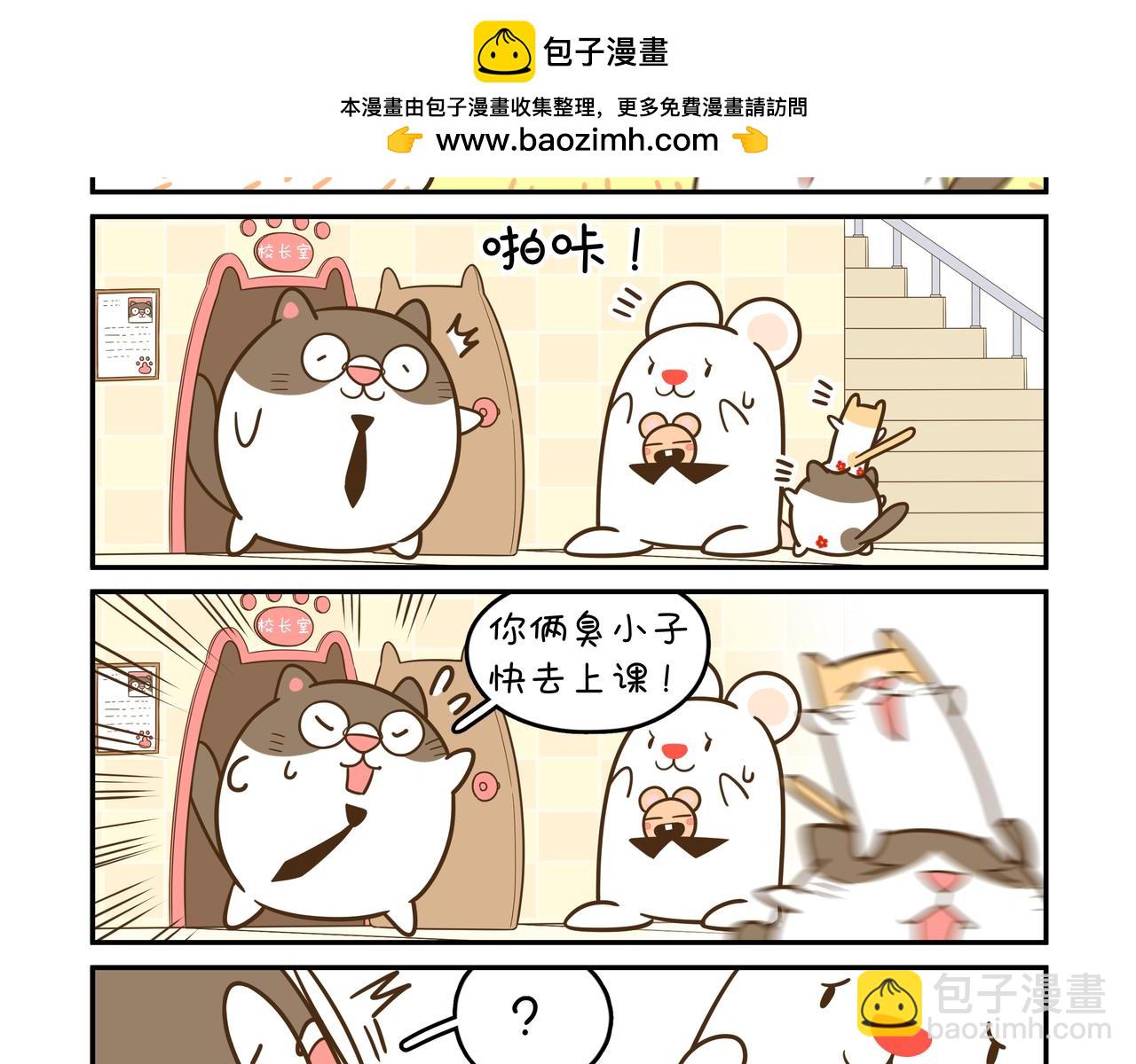 阿袋的认知-第20话