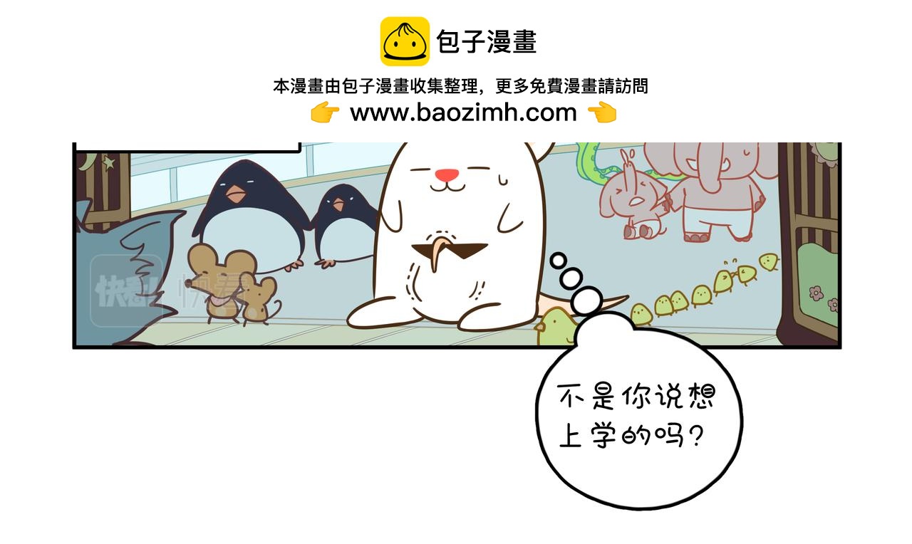 真的吗？-第22话