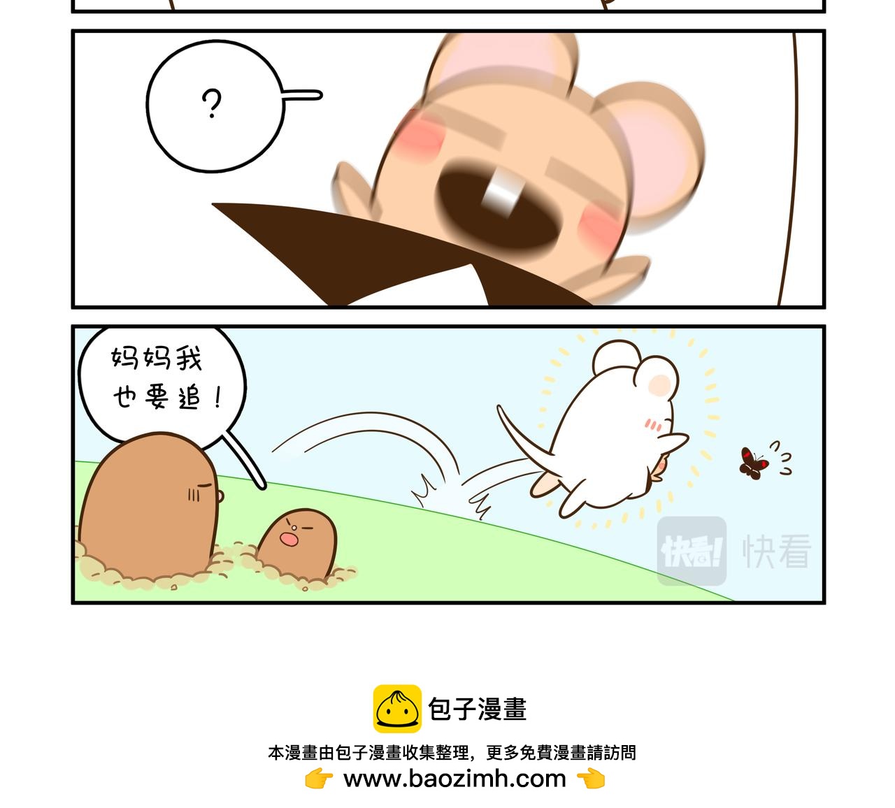 失效的动物探测器-第24话