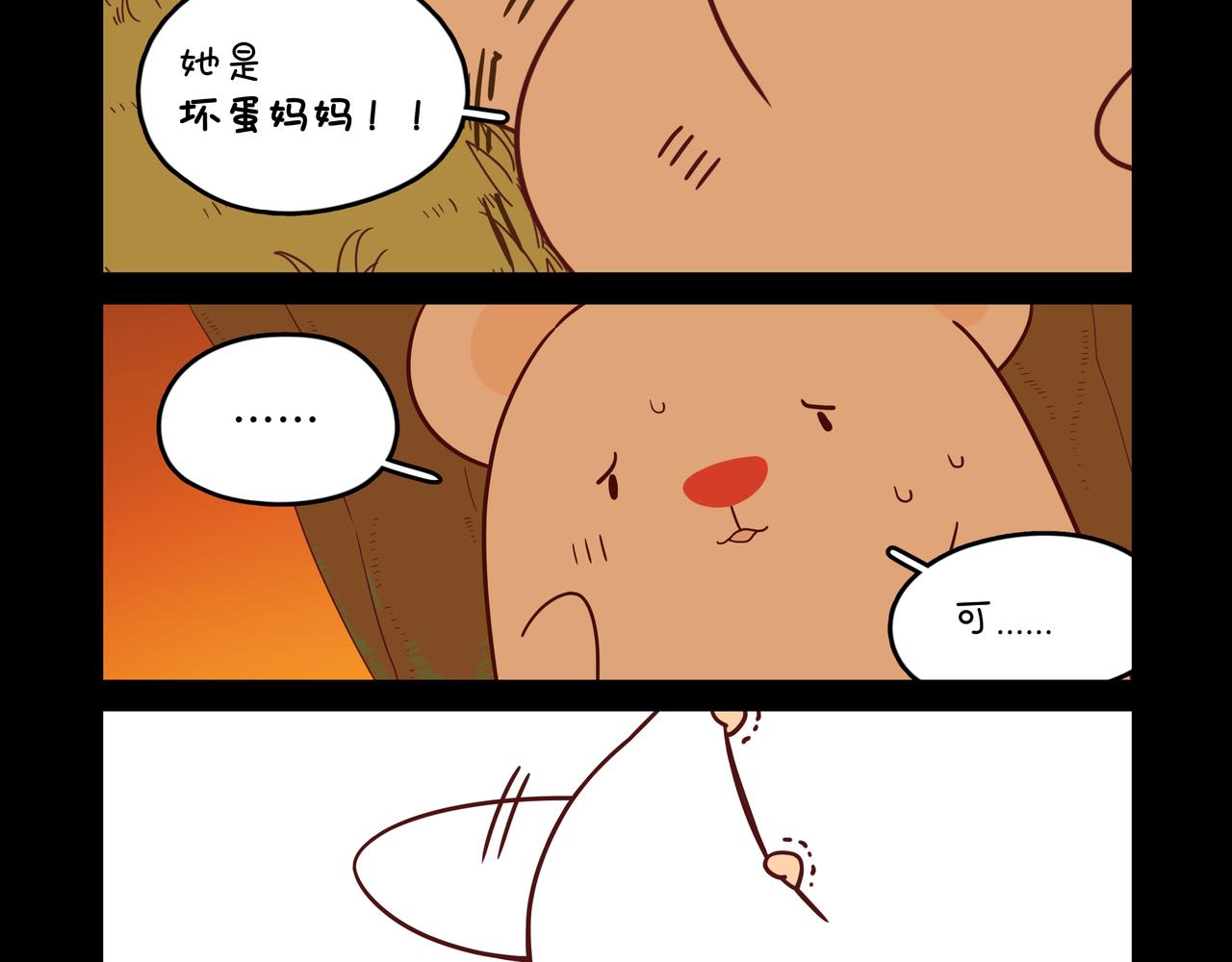 袋妈妈的回忆④-第30话