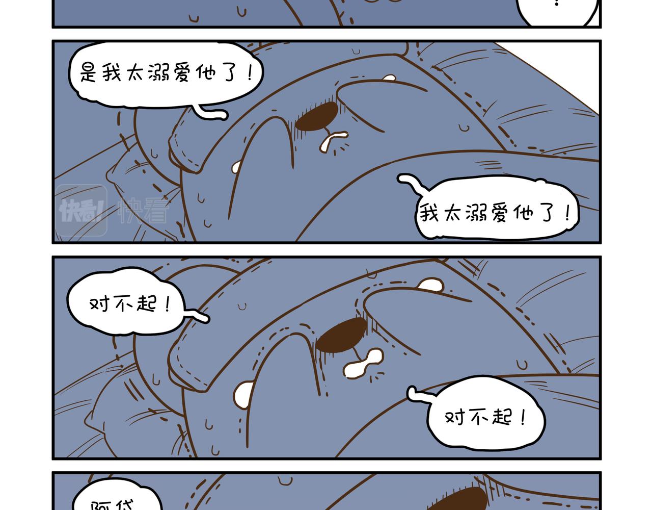 你已经很努力了-第32话