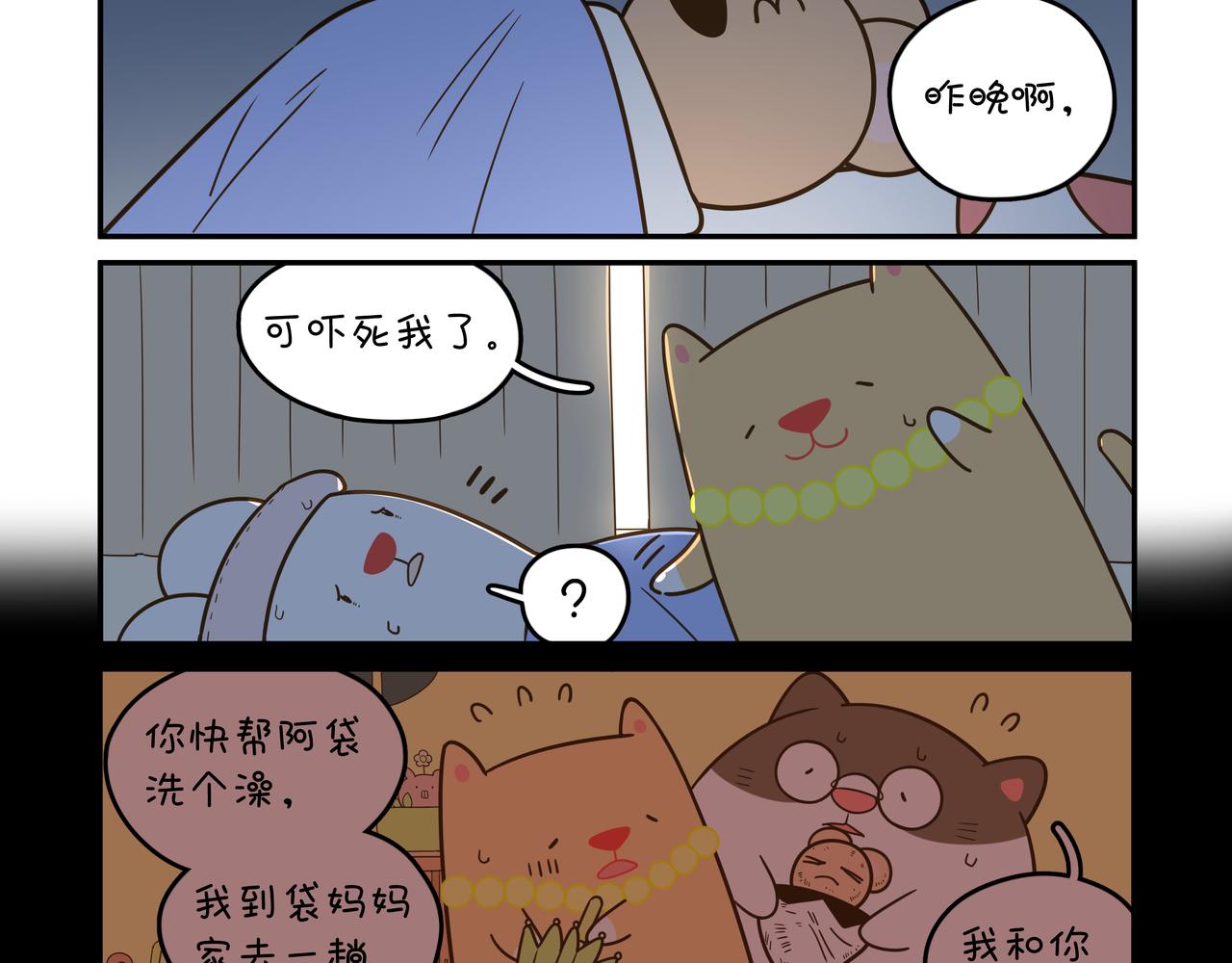 你已经很努力了-第32话