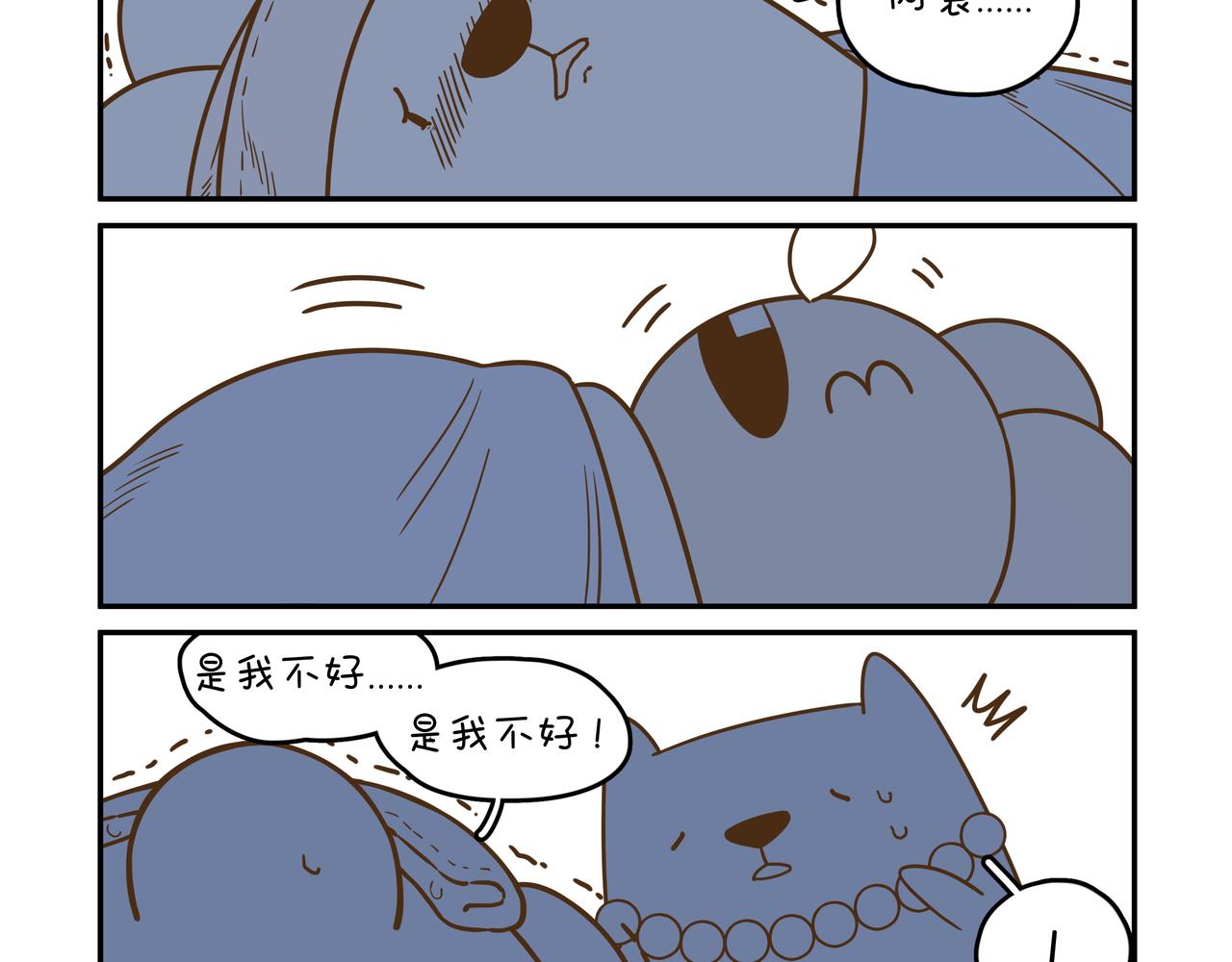 你已经很努力了-第32话