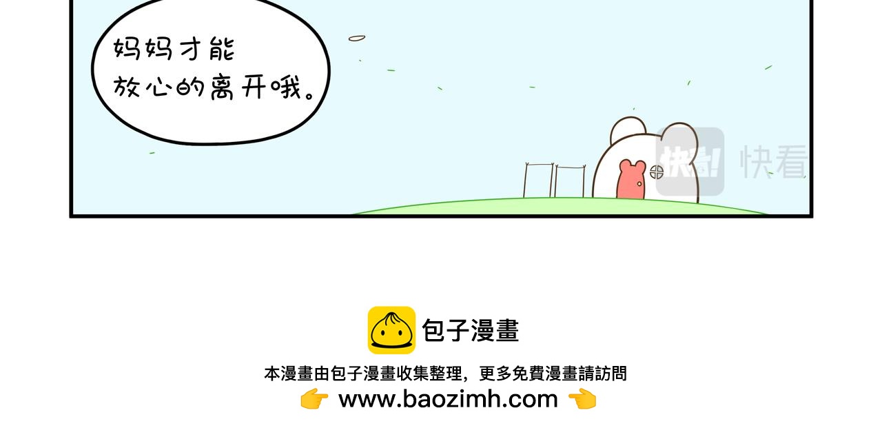 最害怕的事情②-第34话