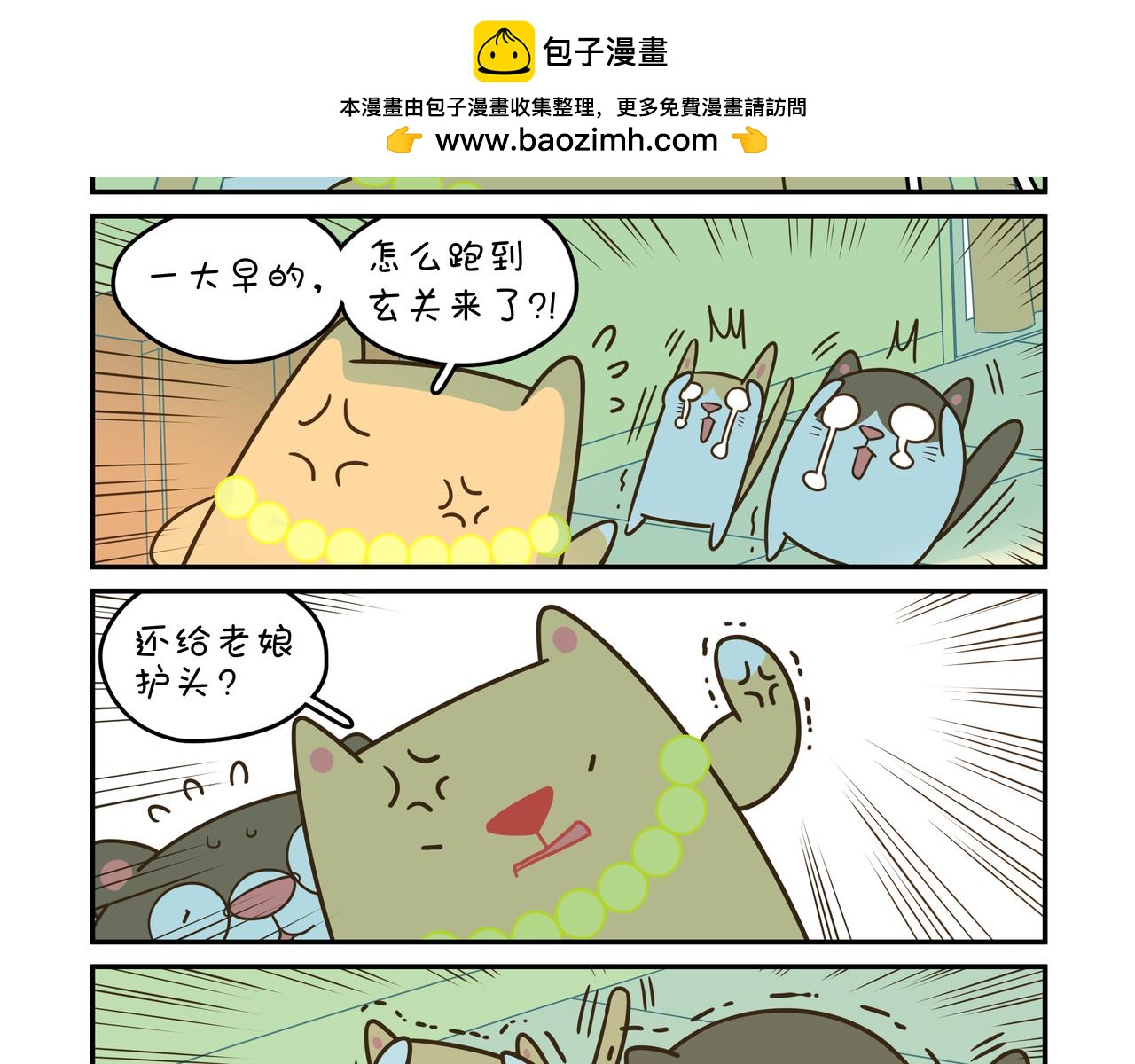 最害怕的事情②-第34话