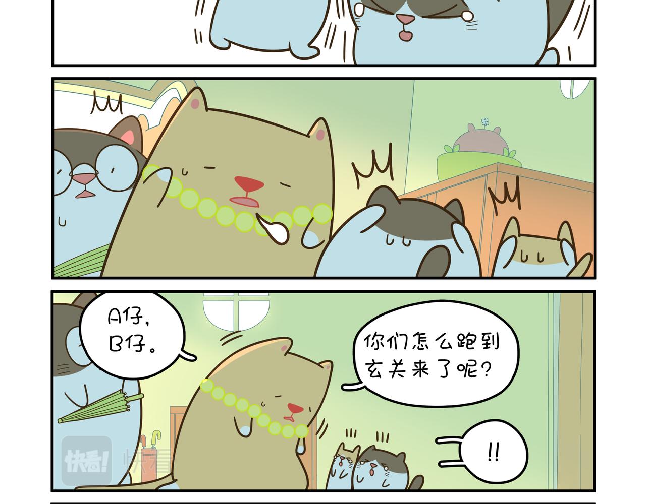 最害怕的事情②-第34话